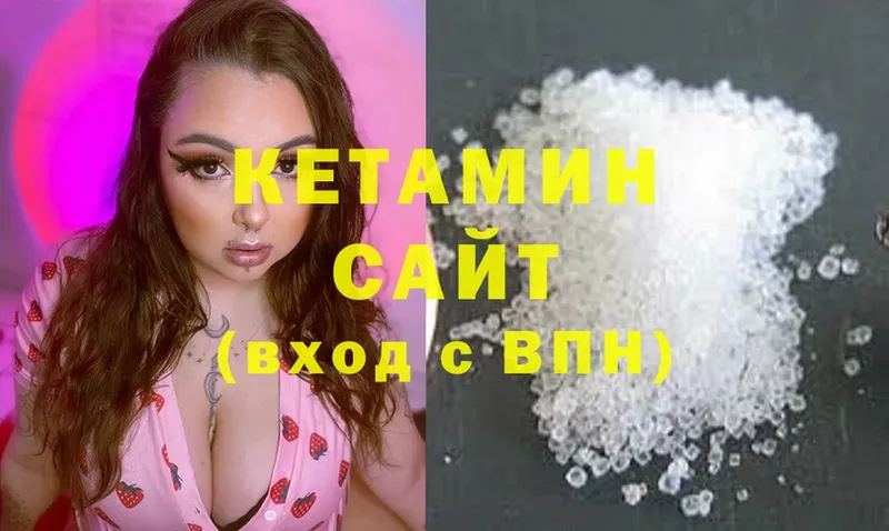 Кетамин ketamine  Заозёрск 